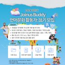 조인어스