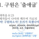 말숨 이미지