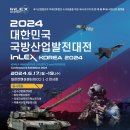 (주)한백산업