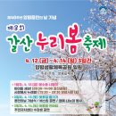 양평생활문화축제 이미지