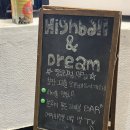 하이볼앤드림(Highball And Dream) | 2차 하기 좋은 영등포구청역술집, 하이볼앤드림