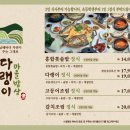 모듬생선구이밥상 이미지