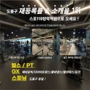 스포119 방학역점 이미지