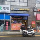 오태식해바라기치킨시흥