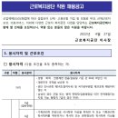 대전근로복지공단어린이집 | 근복 근로복지공단 채용 공고 및 자소서 항목, 경쟁률, 연봉(2022년 상반기)
