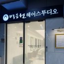 장기동미용실 박승철헤어스투디오 김포한강신도시롯데마트점_ 신나래 스타일리스트 추천 볼륨매직 펌 맛집