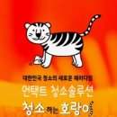 청소하는호랑이 이미지