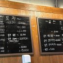 불탄포차
