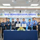 울진해양경찰서 엔디엔뉴스