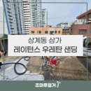 CU상계성원점 이미지