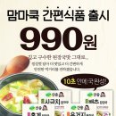 에스알마트검암점상록마트