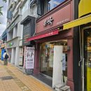 본죽 경희대점 | [회기 맛집]본죽 경희대점 매운음식 (신짬뽕죽 더 맵게) 할인쿠폰+내돈내산 후기