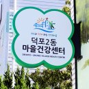 덕포2동행정복지센터 이미지