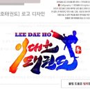 이대호태권도 이미지