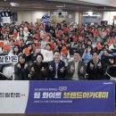 행복중심서로살림농도소비자생활협동조합 | 도드람한돈과 함께하는 팀 화이트 29기 브랜드아카데미 10주차 후기
