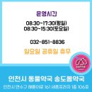 송도우리약국 이미지