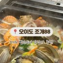 등대편백찜 이미지