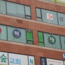 유림당구장 이미지