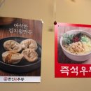 한신우동양주 이미지