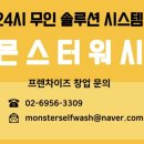 동산동셀프세차장 이미지