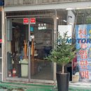 숭실자동차공업사 이미지