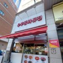 오정동 맛있는 중국집! 우주중화퓨전