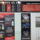 노암세차장 이미지