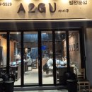 인생 아구찜 | 창원 상남동 아구찜 맛집 아이구 창원본점 갈비튀김아구찜 후기 인생아구찜