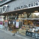 아이젠트리금호점 안경원 이미지