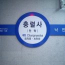 부산교통공사경전철운영사업소 이미지