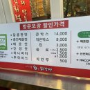 왕의닭강정 네이버블로그