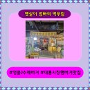 [엉클제이수제버거] 대룡시장햄버거맛집_ 사장님이 너무 친절한 교동수제버거핫도그