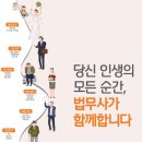 법무사오승훈사무소