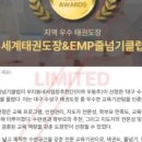 EMP 줄넘기 클럽 이미지