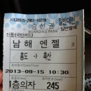한양장모텔 | 흑산도에서 하룻밤