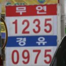 착한11주유소 이미지