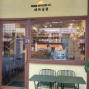 배스킨라빈스 아산탕정점 이미지