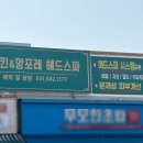 송우리파리바게뜨 이미지