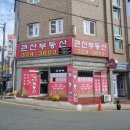 큰산메디칼 이미지