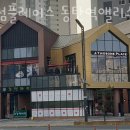 투썸플레이스동탄역앨리스빌점 - 화성시 동탄역로 102 | 동탄카페 투썸플레이스 동탄역앨리스빌점 경기도핫플 가볼만한곳 후기