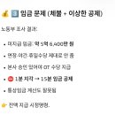 런베뮤 근로 감독 결과 이미지
