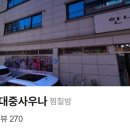 금강천 목욕탕 이미지