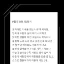 9월이 오면 / 김향기 이미지