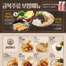 금복주류 청주율량점 이미지