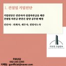 행정용 54번 | 인천 건설업 연말결산부터 자본금 관리까지 지유엔 건설정보에서 해결한 후기