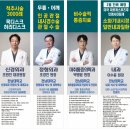 조아진병원 네이버블로그