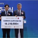 디씨에이치