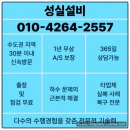 화성싱크대막힘 | 화성 하수구 막힘 싱크대 오물 역류 안내려갈때 수리 후기