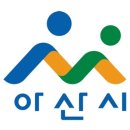 아산신그린 이미지