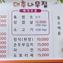 대추나무집 이미지